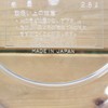 Nagao Heat-Resistant Cook Bowl Set Polycarbonate Made in Japan