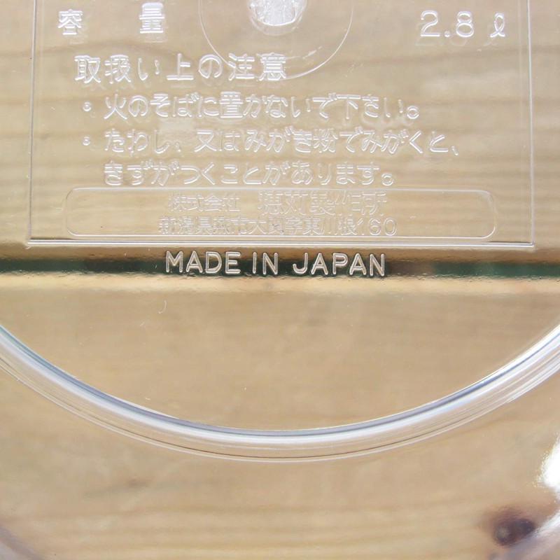 Nagao Heat-Resistant Cook Bowl Set Polycarbonate Made in Japan