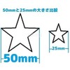 Youtei Sticker Roll, Large, Star Shape, 2.0 inches (5 cm)