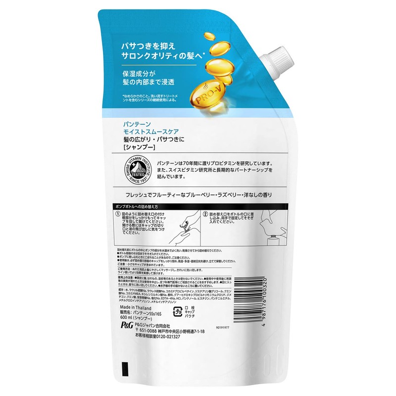 Pantene Moist Smooth Care Shampoo Refill, Extra Large, 20.3 fl