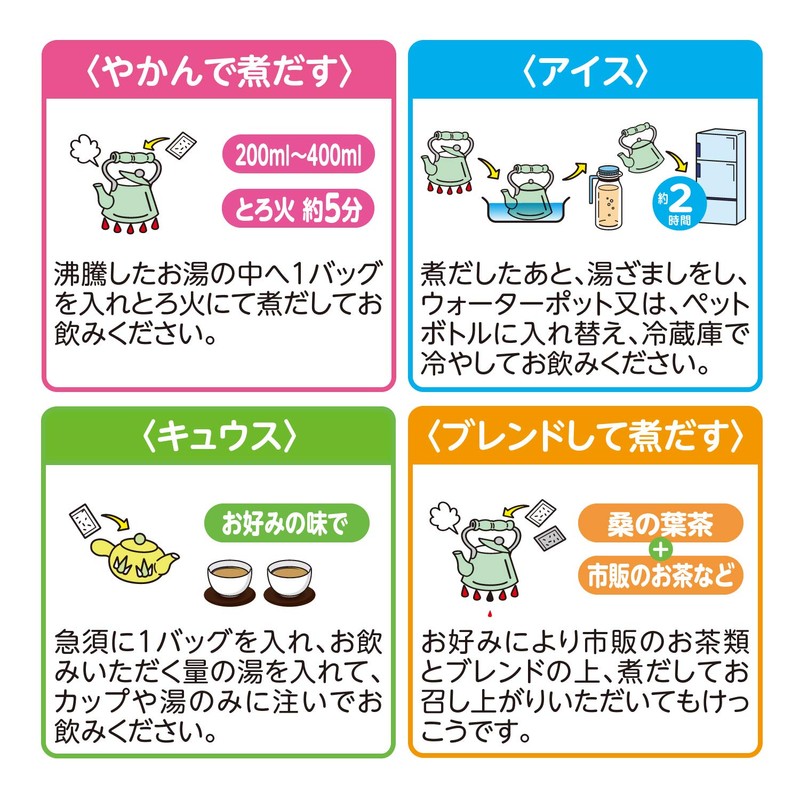 山本漢方製薬 桑の葉茶100% 3gX20H