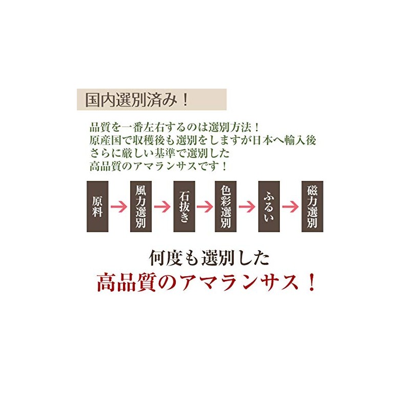 JAS Certified Organic Amaranth, 2.2 lbs (1 kg)