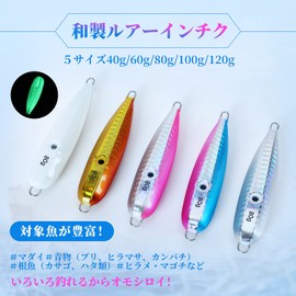 SEASKY Inchk & Octopus Bait, 5 Color Set, Boat Fishing, Tailaba, Sea Bream Mule, Red Snapper Yellowtail, Amberjack, Root Fish Lure (5 Color Set, 3.5 oz (100 g) (Inch))