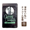 LOHAStyle(ロハスタイル) 純粋 竹炭クレンズ チャコールクレンズ 食用炭 サプリメント (60粒) [カルシウム含有]