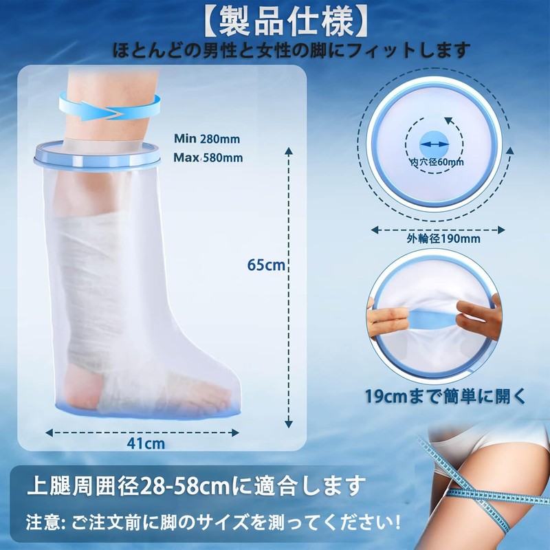 防水ギプスカバー 大人用 滑り止めの底デザイン ギブスカバー防水シャワー 包帯カバー シャワーやお風呂時の患部防水 風呂保護 キャストカバー シールタイト 防水プロテクター