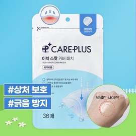 CAREPLUS Itchy Spot Cover Patch 36P - CAREPLUS Itchy Spot Cover Patch 36P