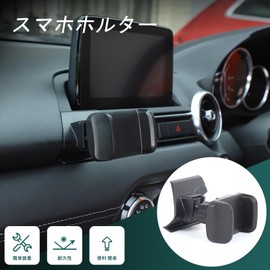 Hcilloend New Mazda Roadster ND Smartphone Holder, Smartphone Holder, Car Smartphone Stand, Mobile Holder, Smartphone Stand, Rotation Clip, Switch, Air Conditioner Button, ABS, One-Handed Operation