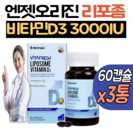 Enget Origin Liposomal Vitamin D3 3000 IU 3 cans Liposomal Vitamin D Vitamin D Vitamin D nutritional supplement recommended for pregnant women for 6 months / 엔젯오리진 리포좀 비타민D3 3000 IU 3통 리포조말비타민d 비타민디 비타민D 영양제 추천 임산부 6개월분