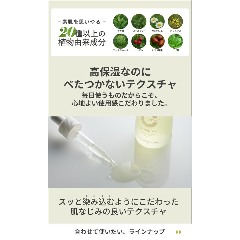 【Concentrated Beauty Serum】 CVITAS Plus Vitamin C Azelaic Acid Retinol