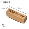 Kao Kodomo Stamp N I Love Stamp HappyBirthday 1533-018