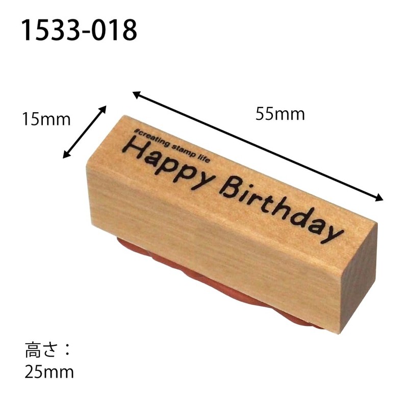 Kao Kodomo Stamp N I Love Stamp HappyBirthday 1533-018