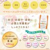 ママエール温活プラス 葉酸 高配合 480μg 妊婦 妊娠 産後 温活 サプリメント 鉄