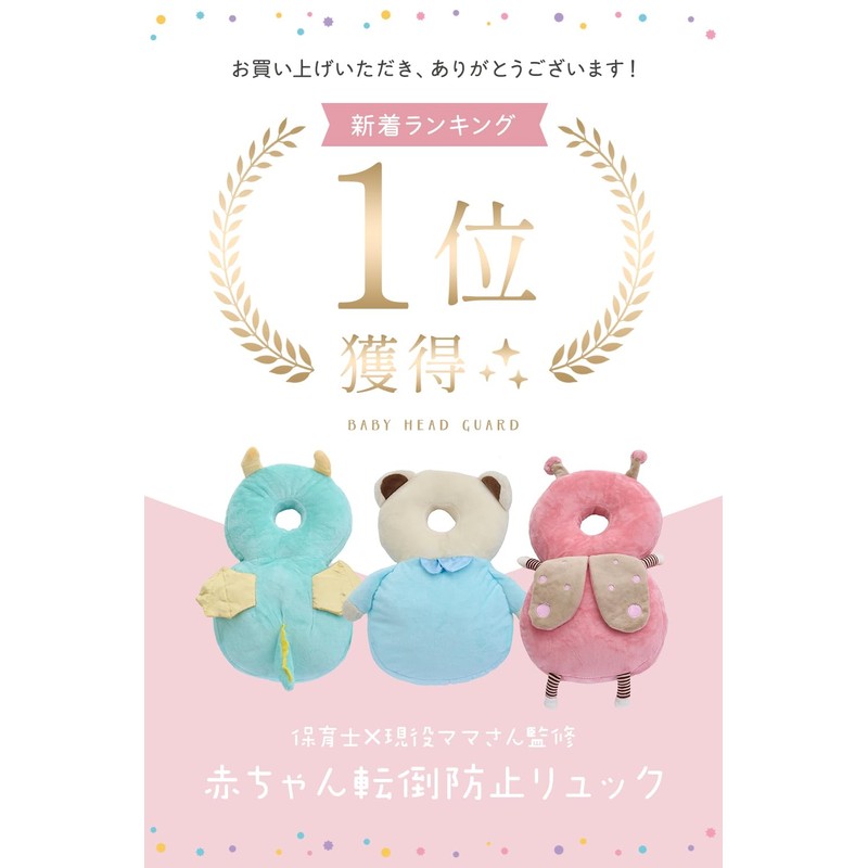 RIMA RUHE Baby Fall Prevention Backpack, Supervised by Nursery Teachers