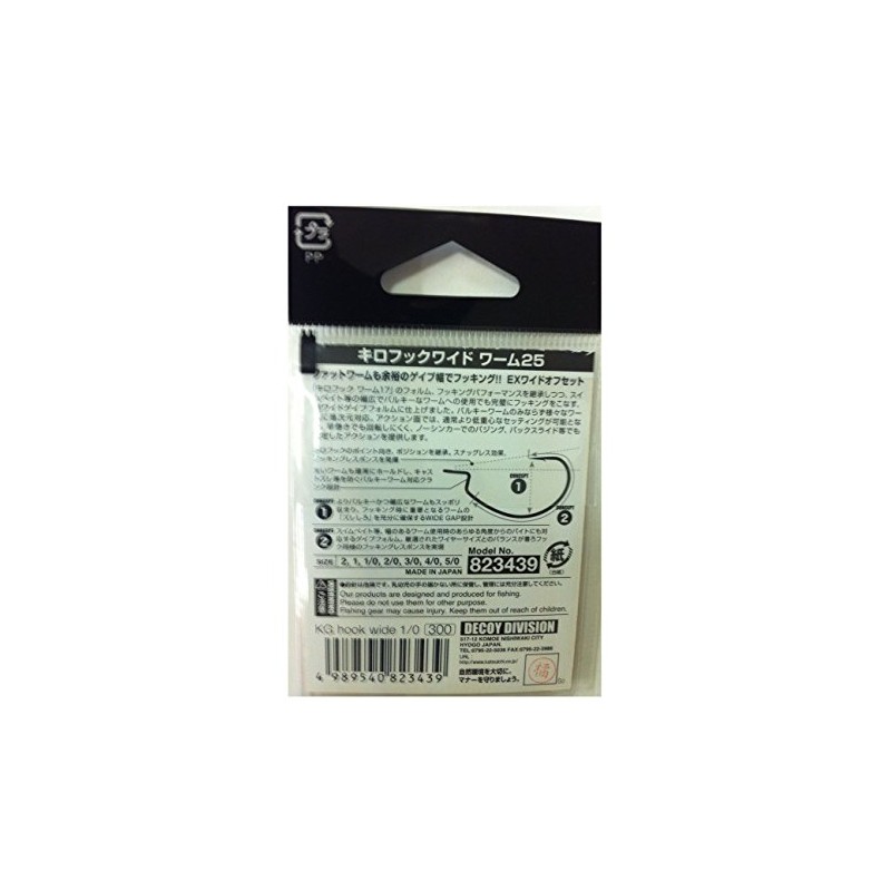 Katsuichi WORM25 Decoy KG Hook Wide #1/0
