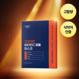 Mamicare Orthotamin Pure Vitamin Close-Fitting Mask Pack 1 box (7 sheets) / 마미케어 오쏘타민 순수비타민 밀착 마스크팩 1box(7매)