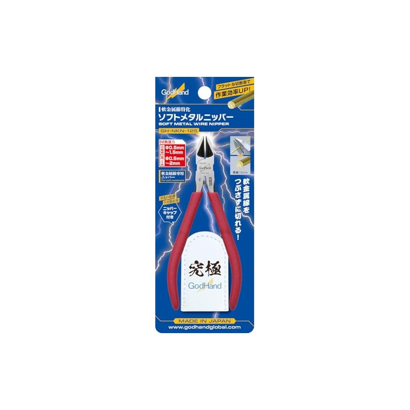 God Hand Soft Metal Nipper Hobby Tool GH-NKN-125