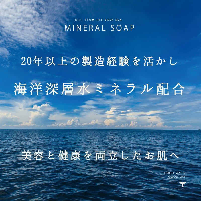 AMAMI Mineral Soap, 4.1 oz (115 g), 2 Pieces, Acor,