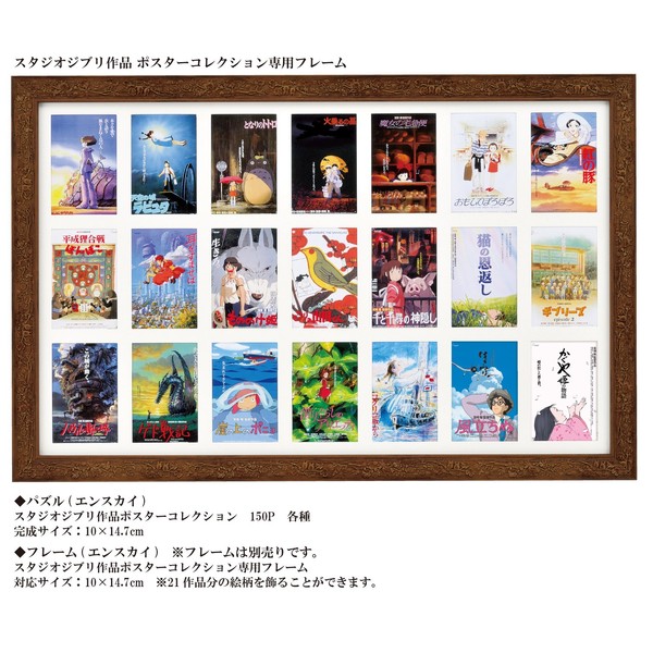 Ensky 150 Piece Jigsaw Puzzle Studio Ghibli Artwork Poster Collection Howl's Moving Castle Mini Puzzle (4 X 5.8 In)