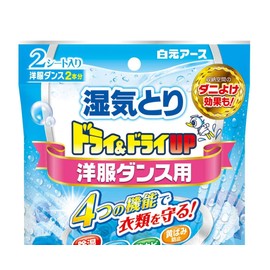 Dry & Dry Up Clothes with White Aroma Soap Scent