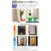 Sunnyday Fabric Tuck Room Divider Curtain Coton, Approx. Width 39.4