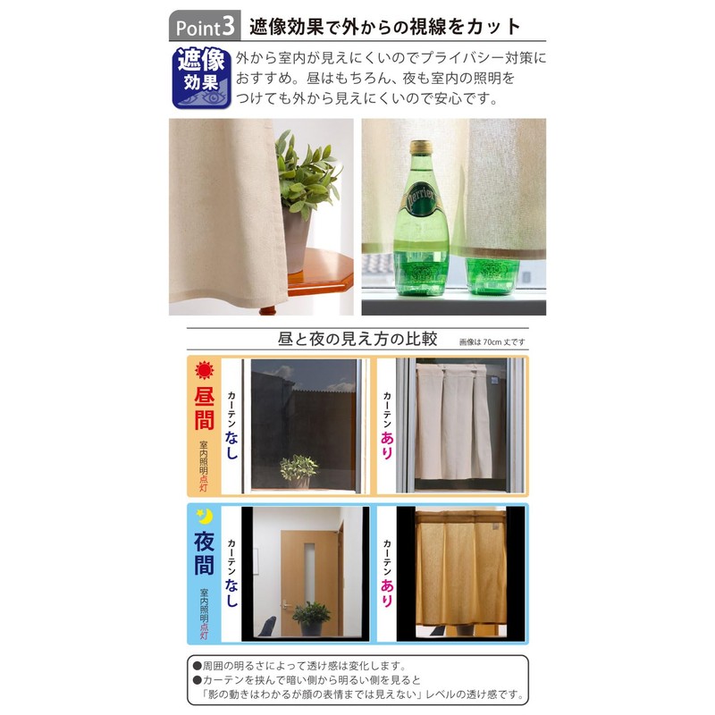 Sunnyday Fabric Tuck Room Divider Curtain Coton, Approx. Width 39.4
