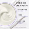 [Japanese Eye cream] ANLAN Enriched Eye Cream, Eye Cream, 0.7