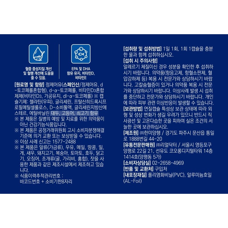 Real Doctor Supercritical Altige Enteric Coated Omega 3 Vitamin D