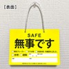 PL001 Safety Confirmation Plates, Set of 4, Includes 4 Cords,