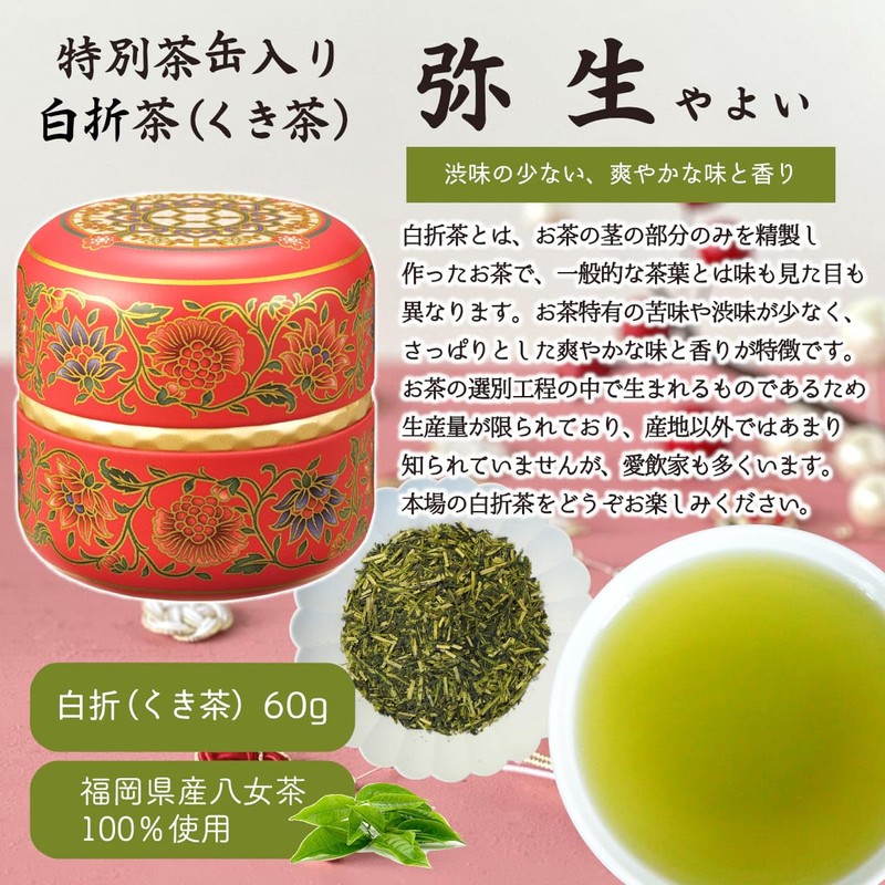 Tea Gift YaMETea Modern Pattern Tea Canister 3 Types Advanced