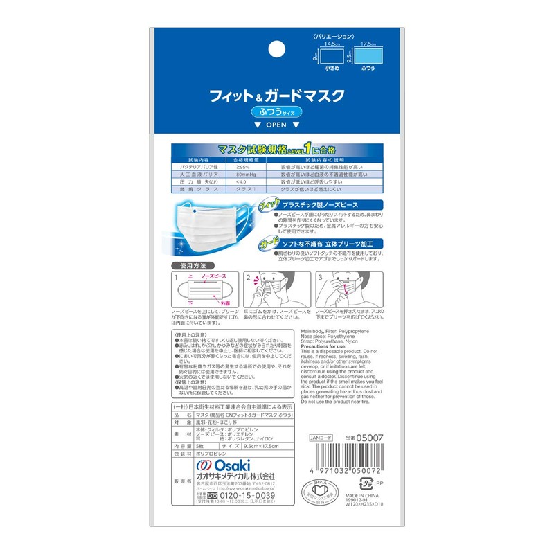 Oo Osaki 05007 Disposable Non-Woven Mask CN Fit & Guard