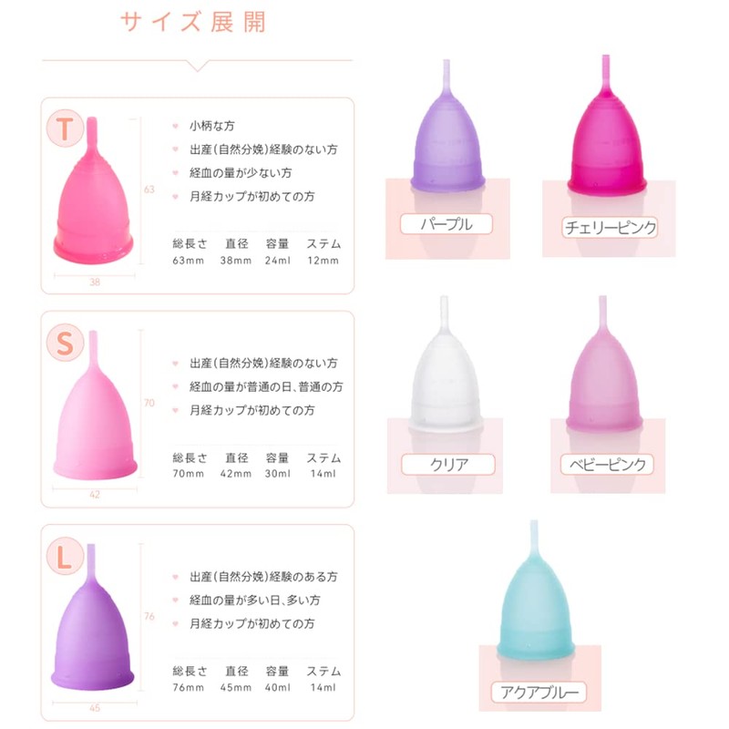 BellreeCup 月経カップ 初心者向け 生理カップ 一般医療機器 医療シリコン100％ 生理用品 衛生用品 生理用タンポン (ベビーピンク,