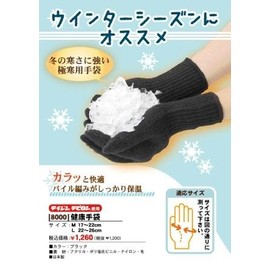 tebiron Health Gloves L