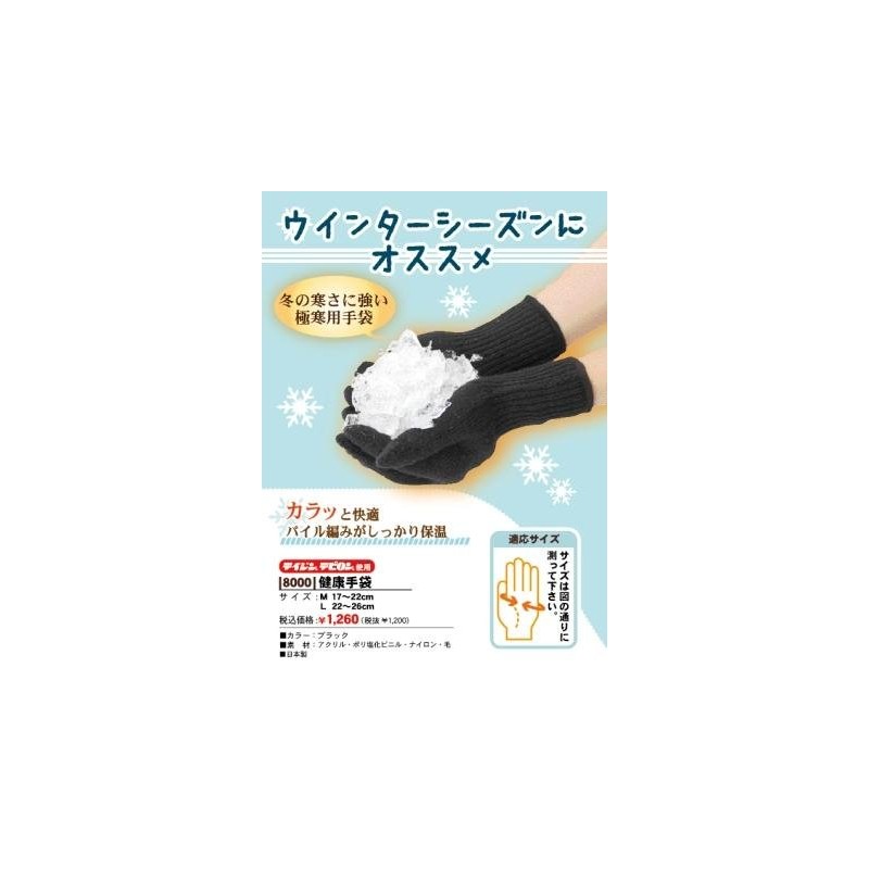 tebiron Health Gloves L