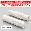 Daytona Motorcycle Grips For Handle Diameter φ25.4 (Inch Bar) 127mm