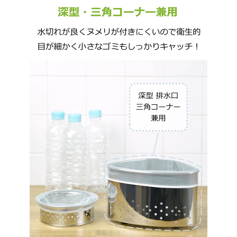Strix Design SA-181 Deep Drain Net, Triangular Corner, Unisex, Approx.