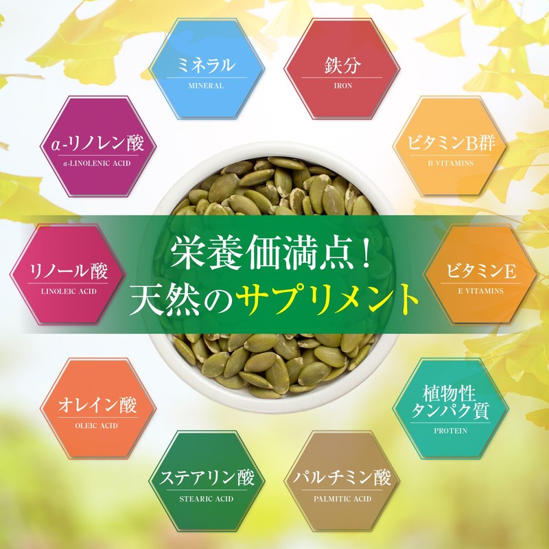 Tabefuku Pumpkin Seeds, Ungrilled, 8.8 oz (250 g), Pumpkin Seeds,