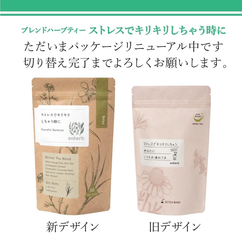 enherb Herbal Tea "When You Get Crispy With Stress" x