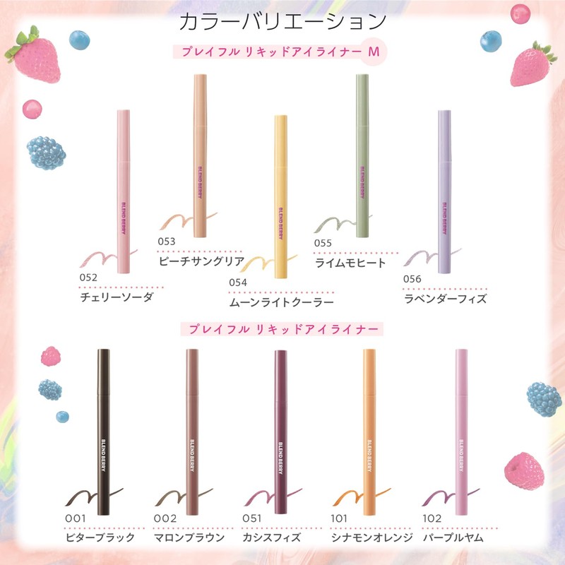 BLEND BERRY M056 Playful Liquid Eyeliner (LAVENDER FIZ)