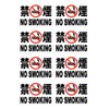 Mehrondo 8 Pcs No Smoking No Smoking Stickers | Size: