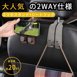 SBAJET Car Hook Headrest Car Seat Hook Headrest Car Seat Hook Headrest Purse Hanger Heavy Duty Car Seat Double Hook Vehicle Hanging Wallet Hook Set of 2 Universal Double Hook Bracket Car Interior Coat