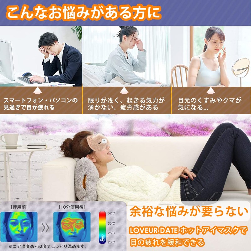 Loveur Date Fluffy Hot Eye Mask, USB, Electric Heating, Cute,