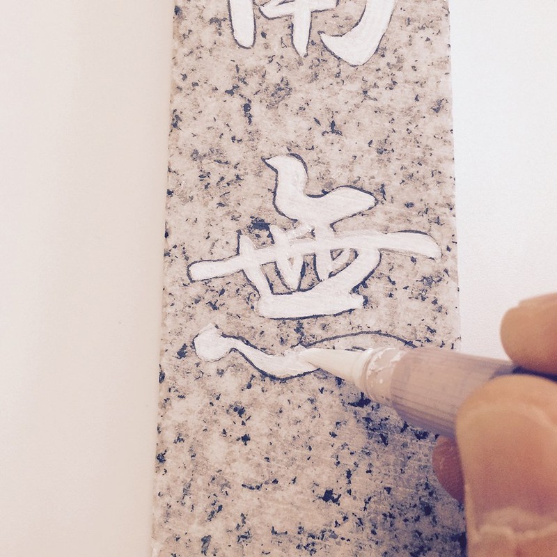Higashiyama Kogyo EastHill Gravestone Brush Pen White Medium Thick Brush