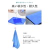 Wumio Chamois Towel, Medium Size, Blue, 1 Piece, 16.9 x