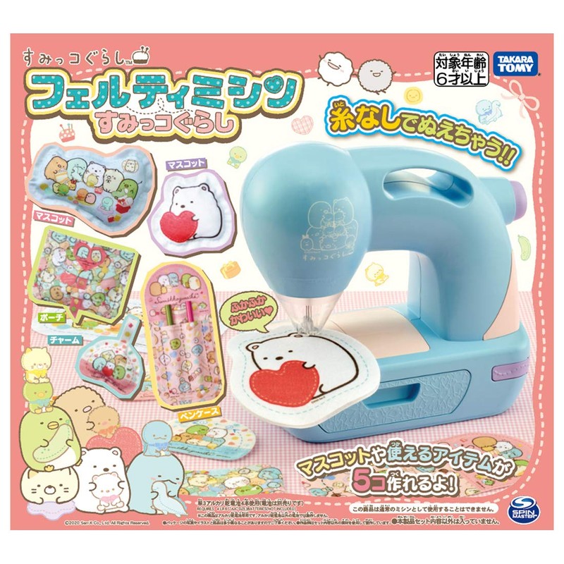 Takara Tomy (タカラトミー) Felty Sewing Machine Sumikkogurashi
