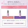 YOLU (Spring Only) Sakura Night Beauty Hair Oil [Calm Night