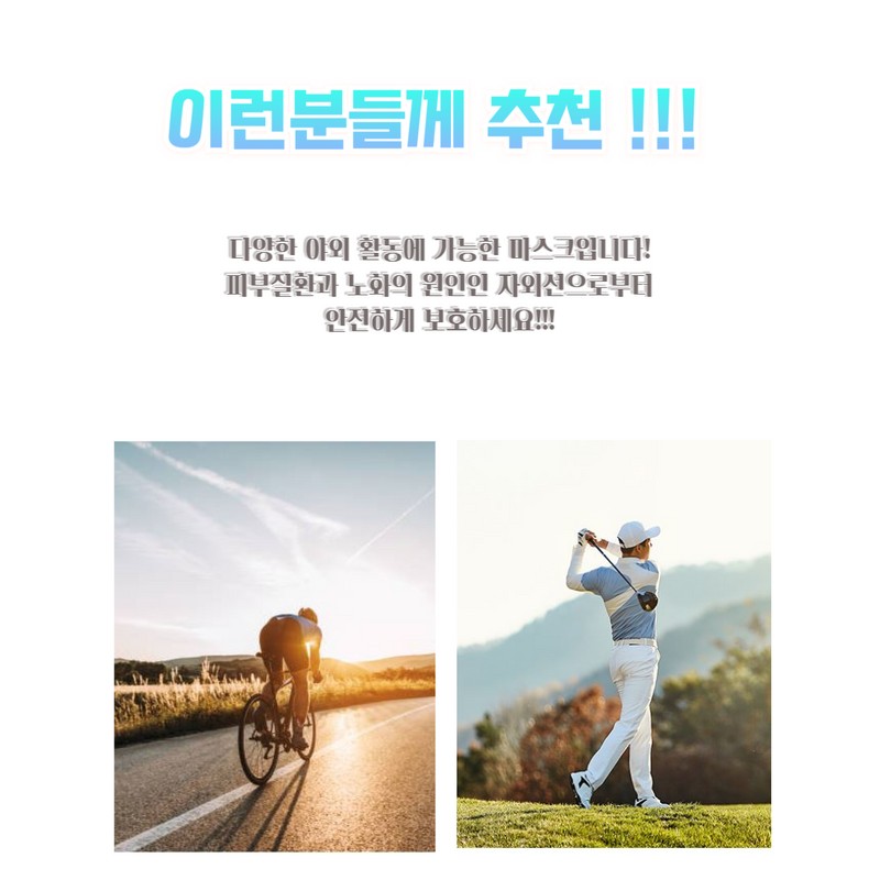 르쏘 자외선차단 골프 스포츠 기미 마스크 남녀공용 1개 2개 Lesso