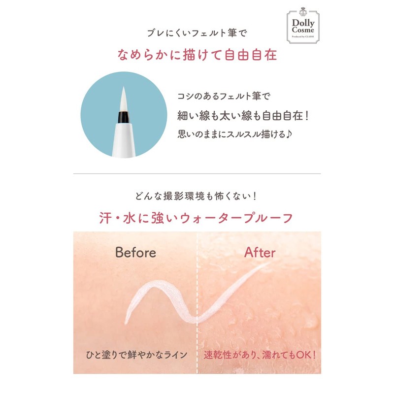 Classe Liquid Eyeliner Made in Japan, White, Developed by Cosplay