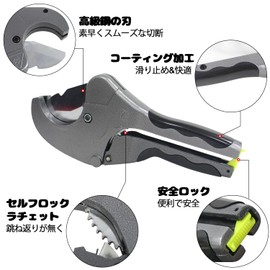 Socpuro PVC Pipe Cutter, 2.5 inches (64 mm), Compatible with Large Diameters, PVC Pipe Cutter, Envy Cutter, Ratchet Type, PVC Pipe, Vinyl Pipe, Resin Tube Cutter, Ultra Lightweight, PEX PPR Tube