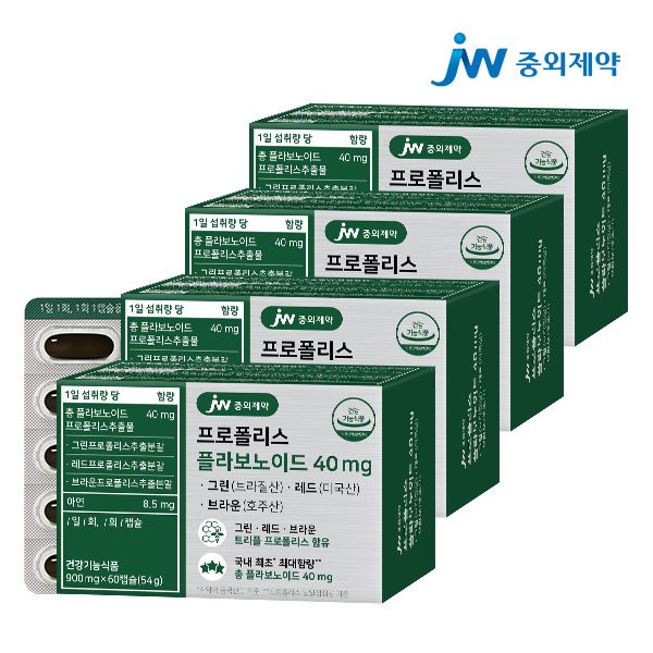 JW Pharmaceutical Propolis Flavonoid 40mg Green Brazilian Red American Brown Australian 4 boxes (240 capsules) / JW중외제약 프로폴리스 플라보노이드 40mg 그린 브라질산 레드 미국산 브라운 호주산 4박스 (240캡슐)