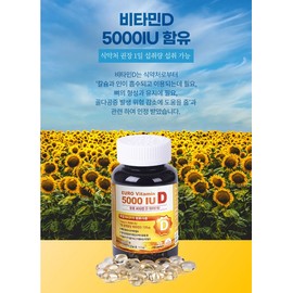 Vitamin D3 5000IU efficacy for 6 months of vitamin D deficiency / 비타민D3 5000IU 효능 비타민D 결핍 6개월